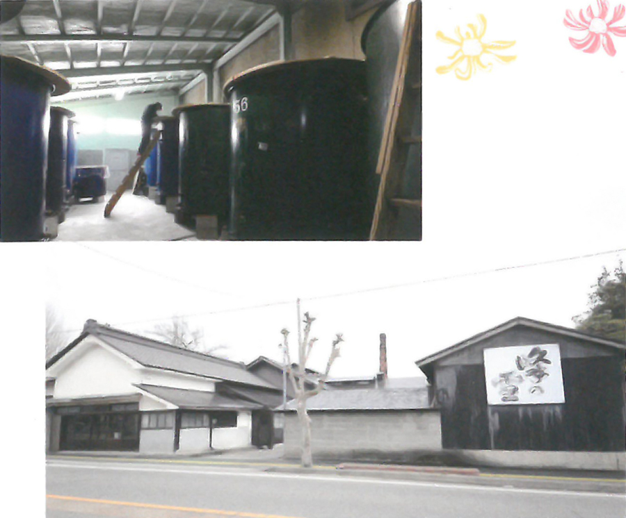 有限会社　峰の雪酒造場